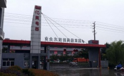 祝江蘇億美電器有限公司順利沃爾瑪WM-FCCA ITS質(zhì)量驗廠