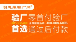 祝深圳市海帝鐘表有限公司2021年通過歐盟社會責(zé)任BSCI認證