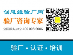 祝惠州市博羅縣福田富鋒五金制品有限公司通過SGS  LOWES勞氏驗廠