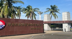 祝賀欣龍控股（集團(tuán)）股份有限公司2025年快速通過ERSA驗(yàn)廠