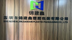 祝賀深圳市錦建鑫塑膠包裝有限公司2025年快速通過Disney驗(yàn)廠